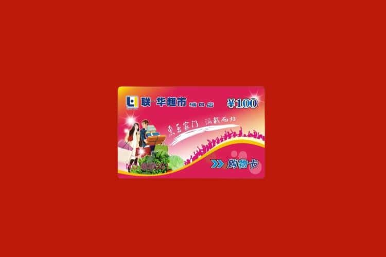 云浮云安区礼品回收多少钱报价